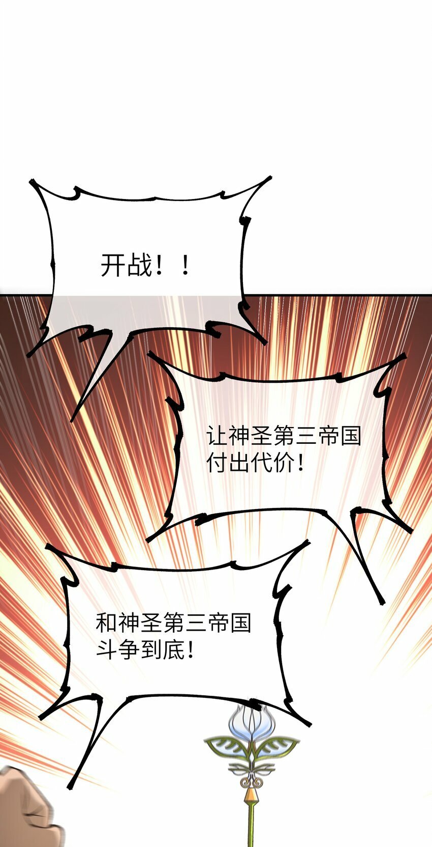 47 往日之怒52