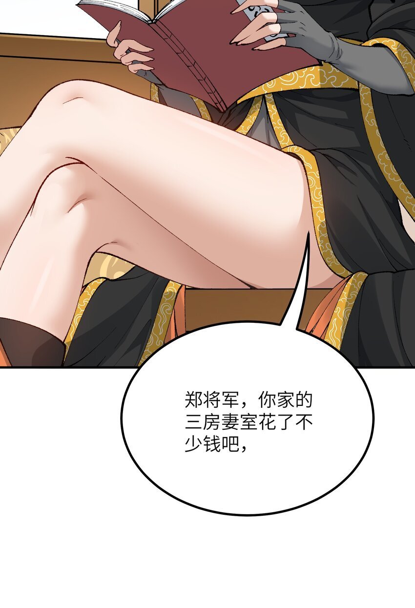 55 我天道根本不是人18