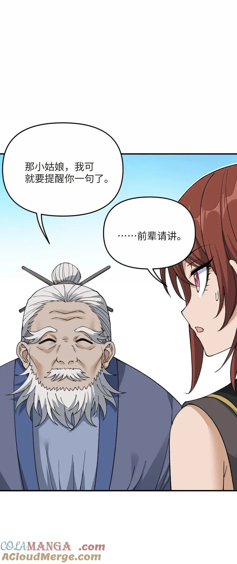 88 贪官很奸，清官要更奸！60
