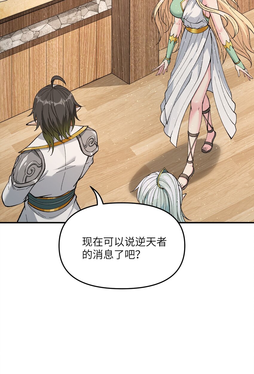 21 逆天之痕38