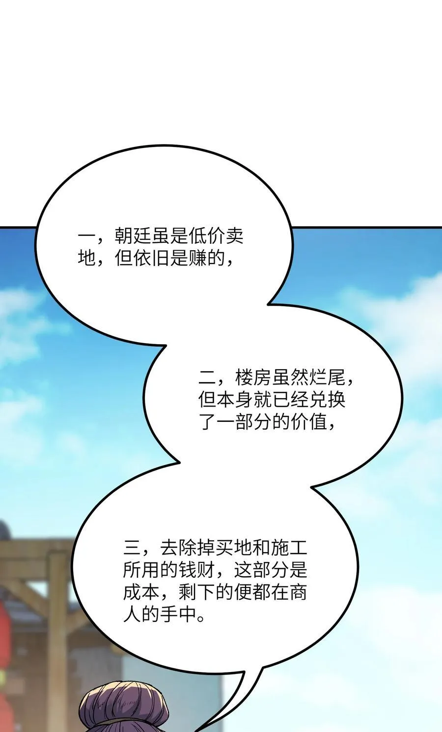 79 慈善家与邪恶资本家43