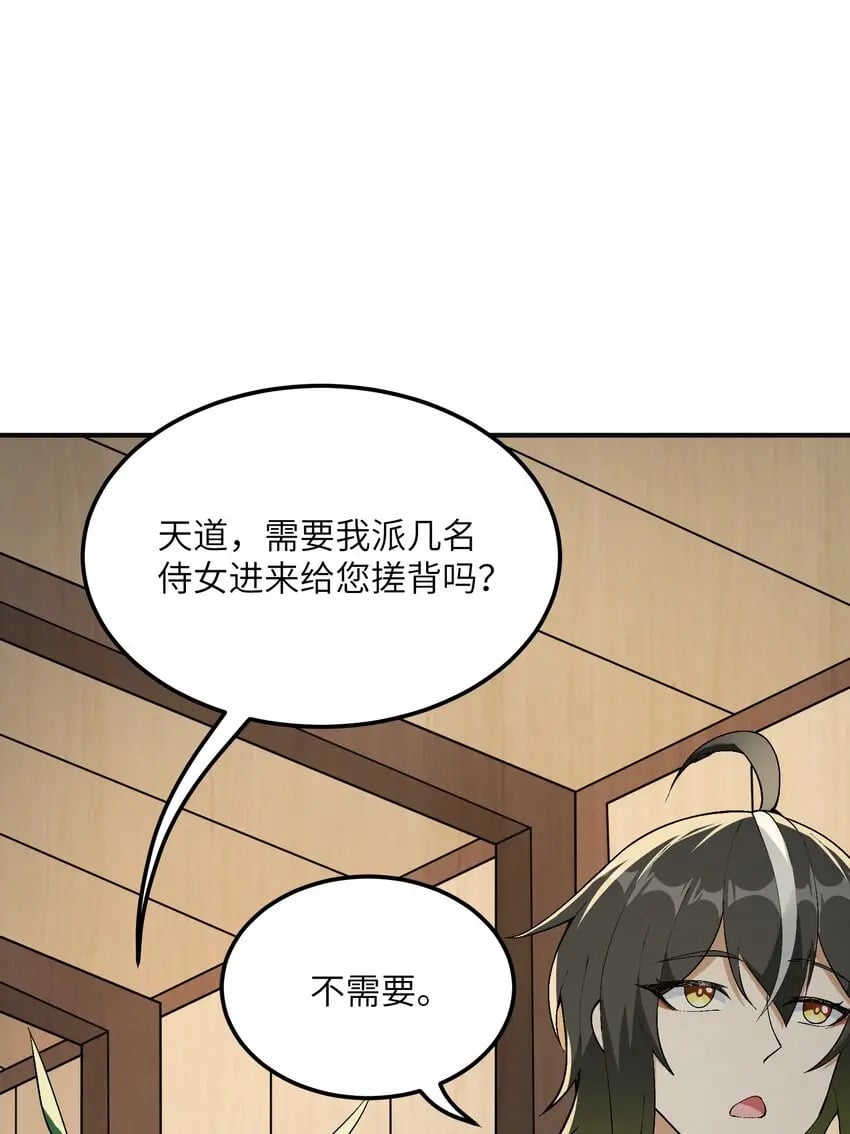 26 向精灵之敌宣战84