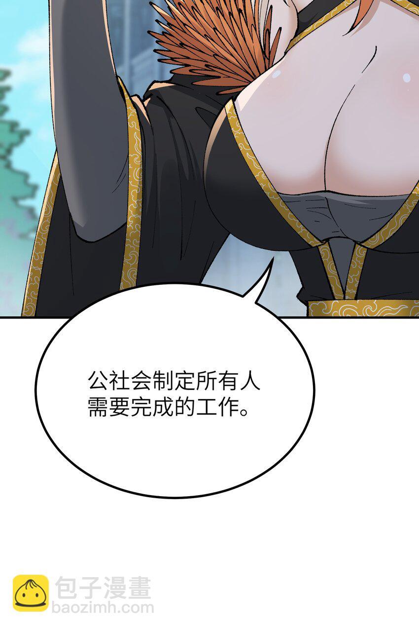 51 人族之主46