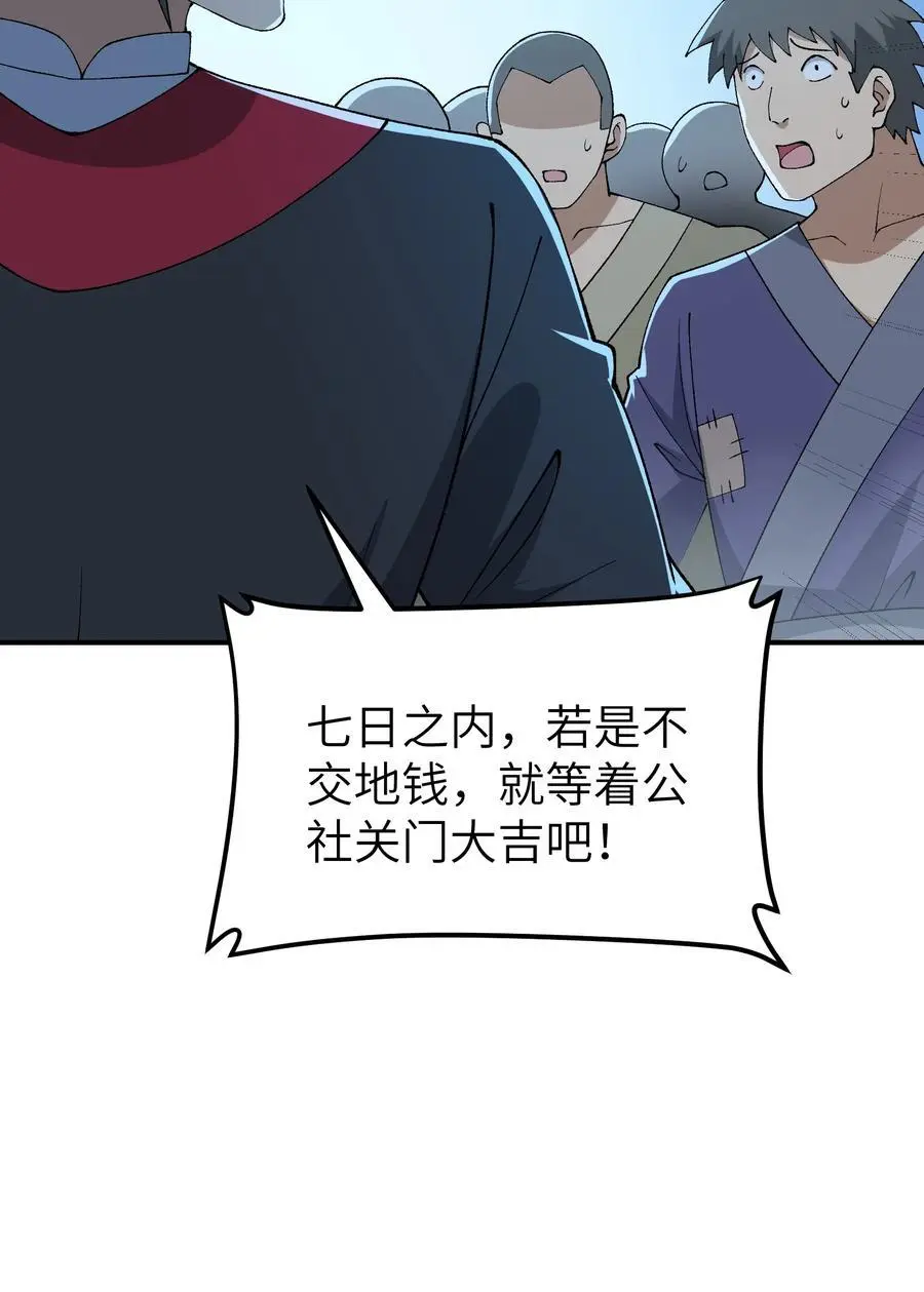 70 把你家产变不见14