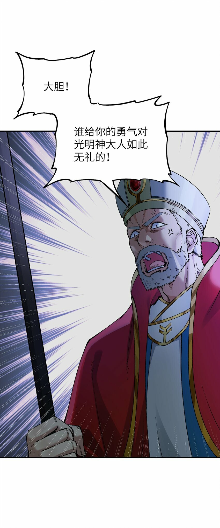 35 青天VS光明神！19