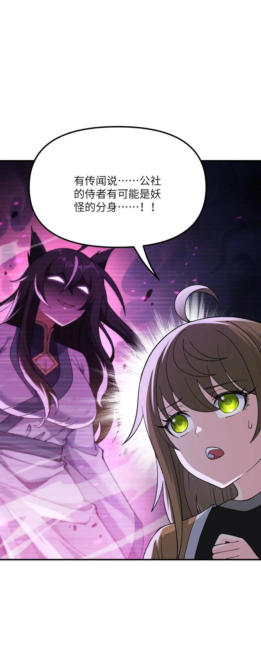 76 公私分明2