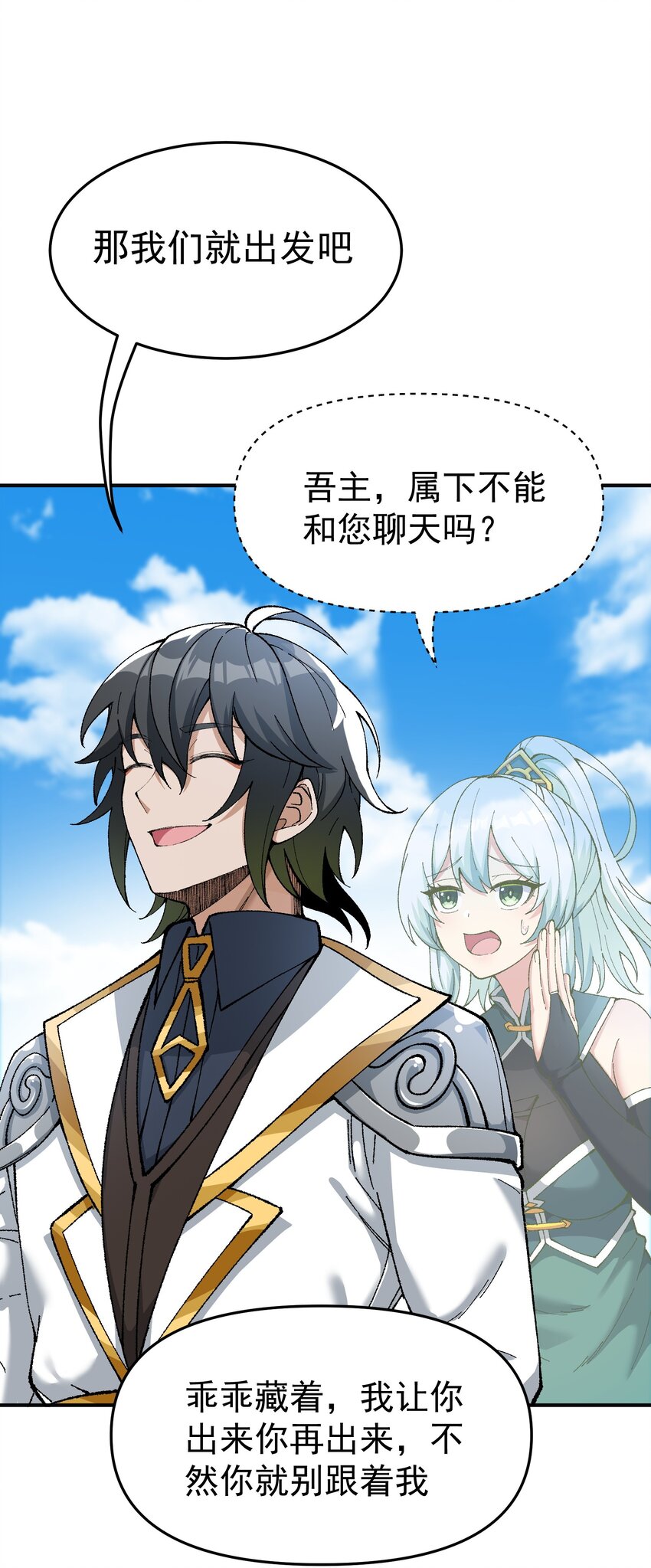 3 天之化身88