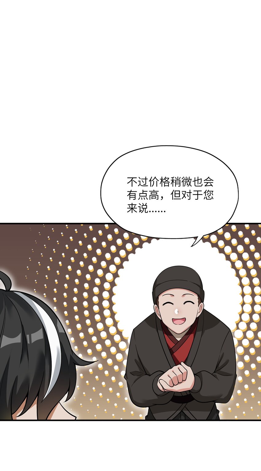 2 重塑法则32