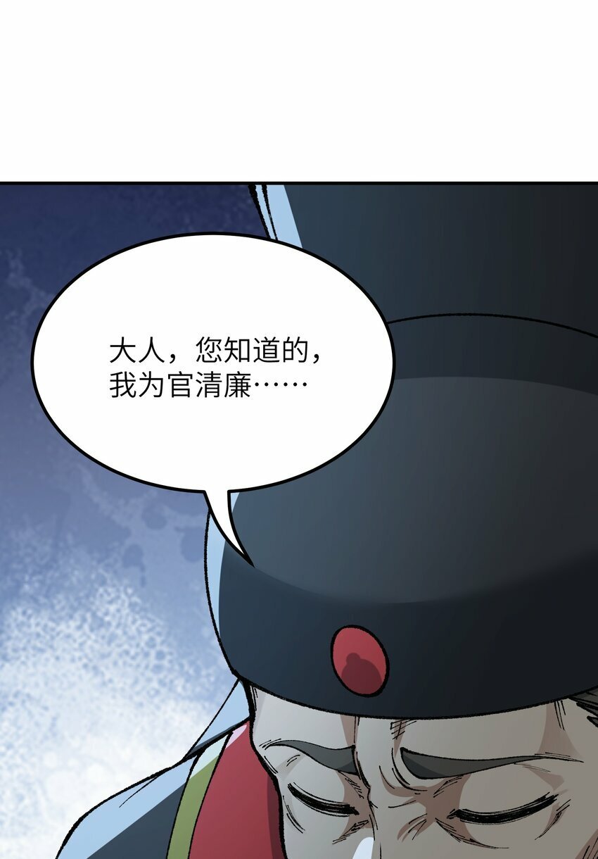 41 无妄之灾41
