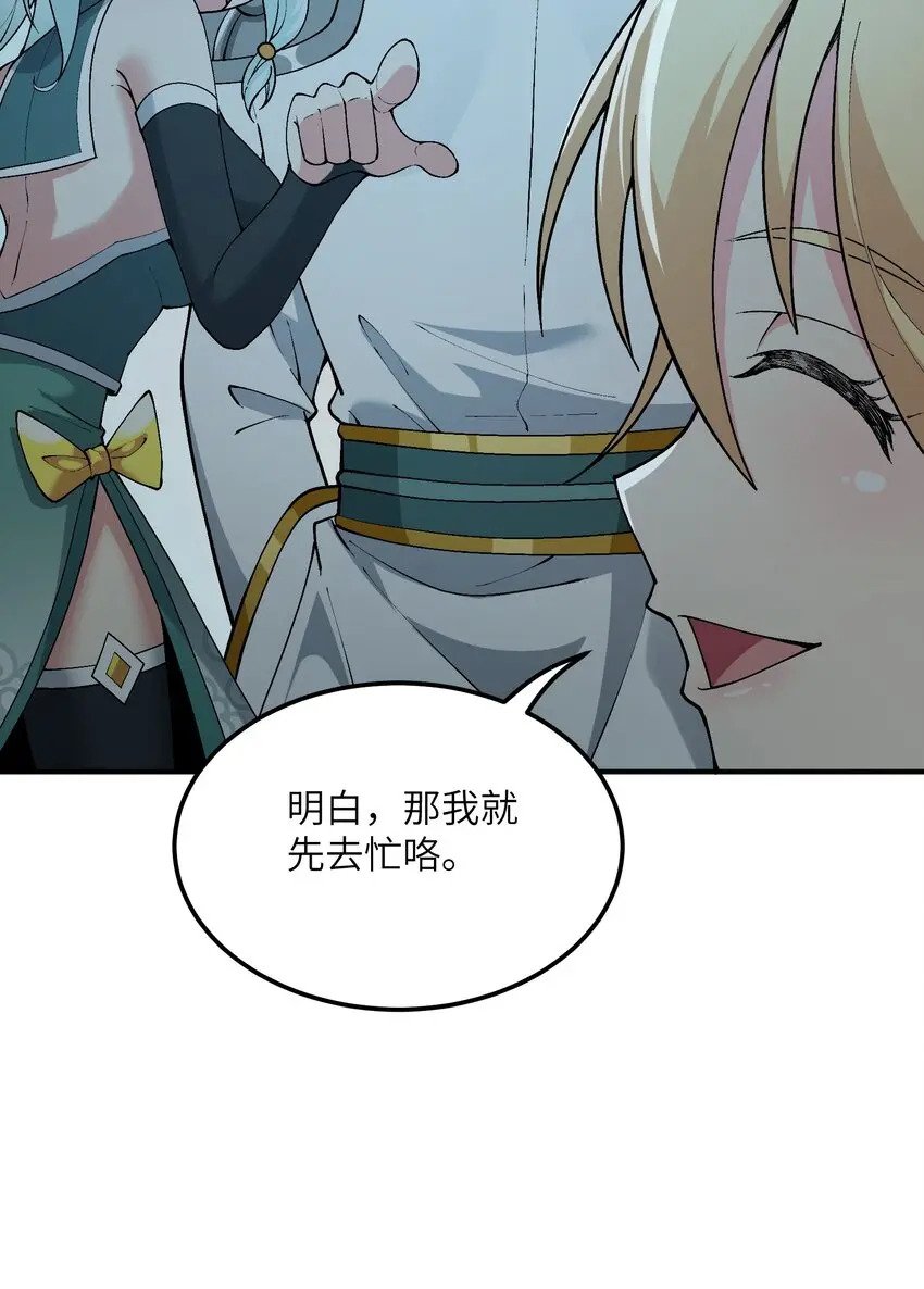 26 向精灵之敌宣战87