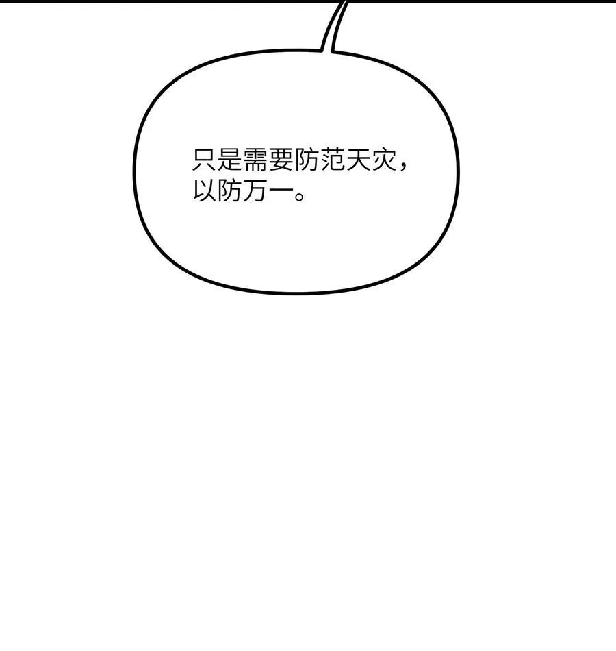 79 慈善家与邪恶资本家26