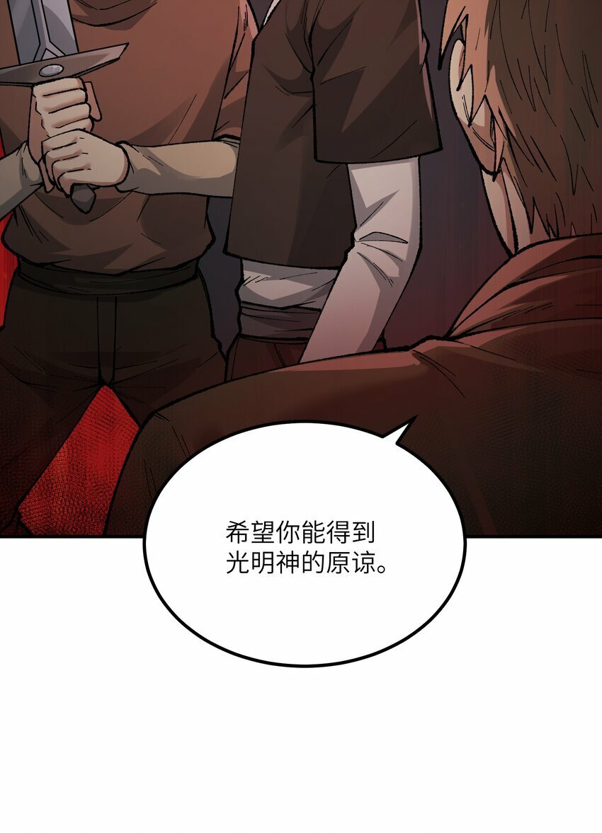 35 青天VS光明神！25