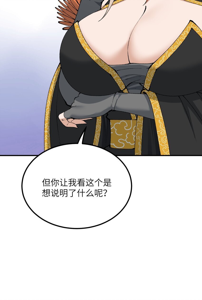 53 外儒内法38