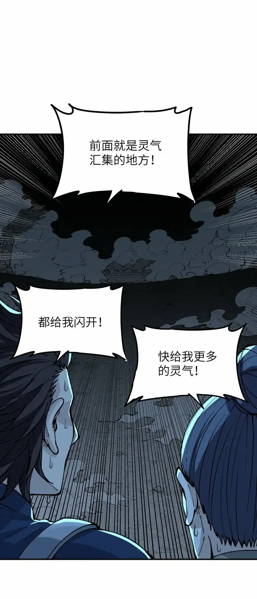 23 善恶复苏27