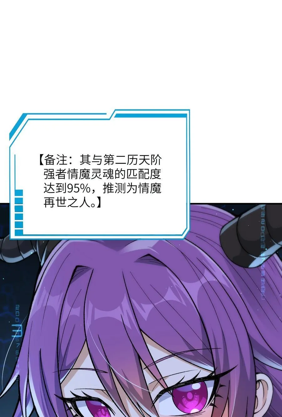 83 六魔之欲魔59