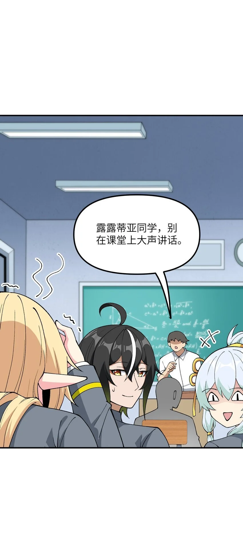 61 怎么连你也穿越了？3
