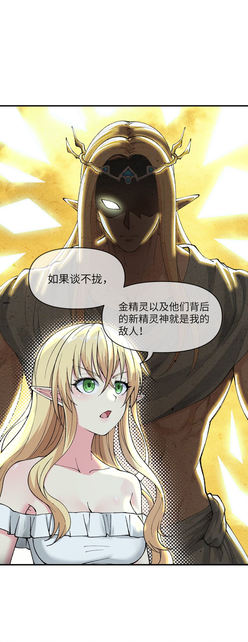 14 快意恩仇谈笑间86