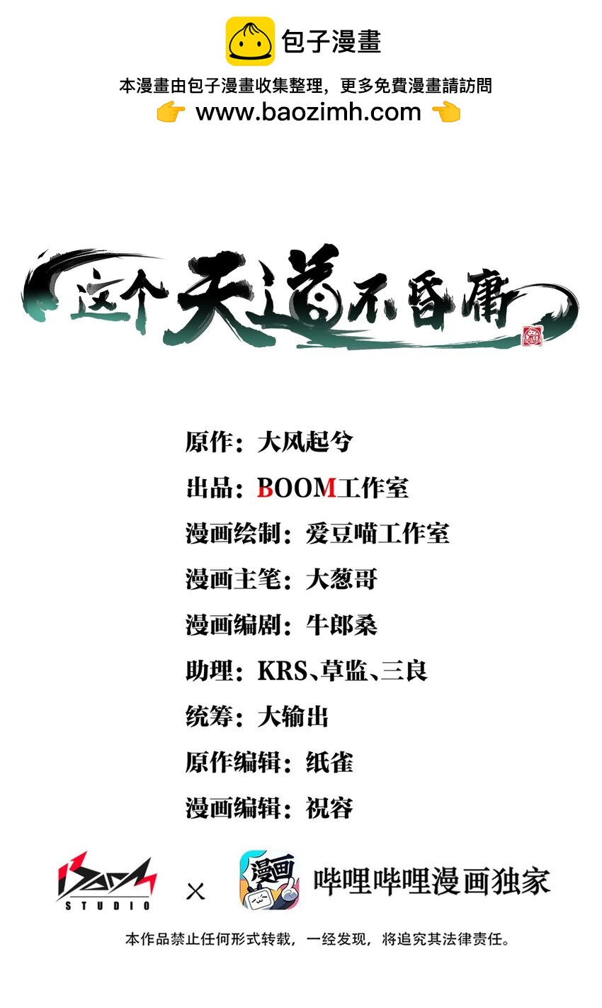 21 逆天之痕0