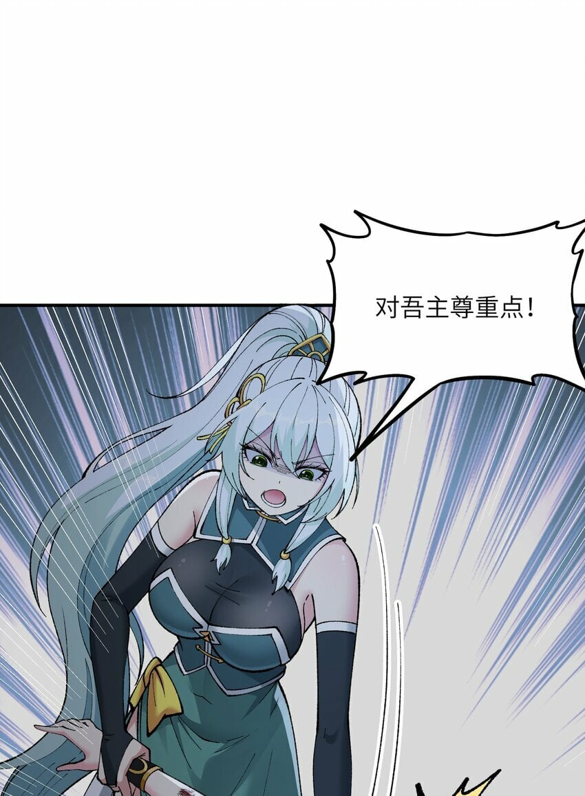35 青天VS光明神！69