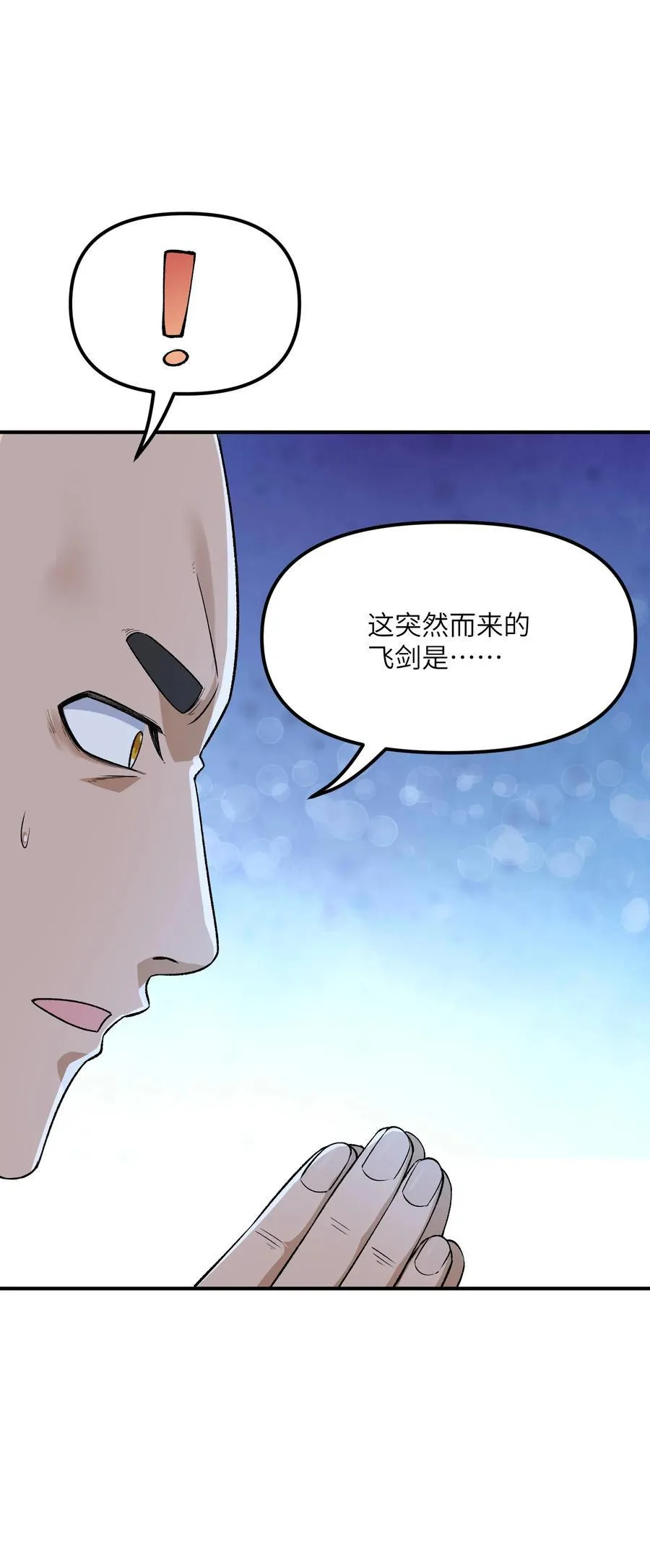 81 轩辕人皇出手！20