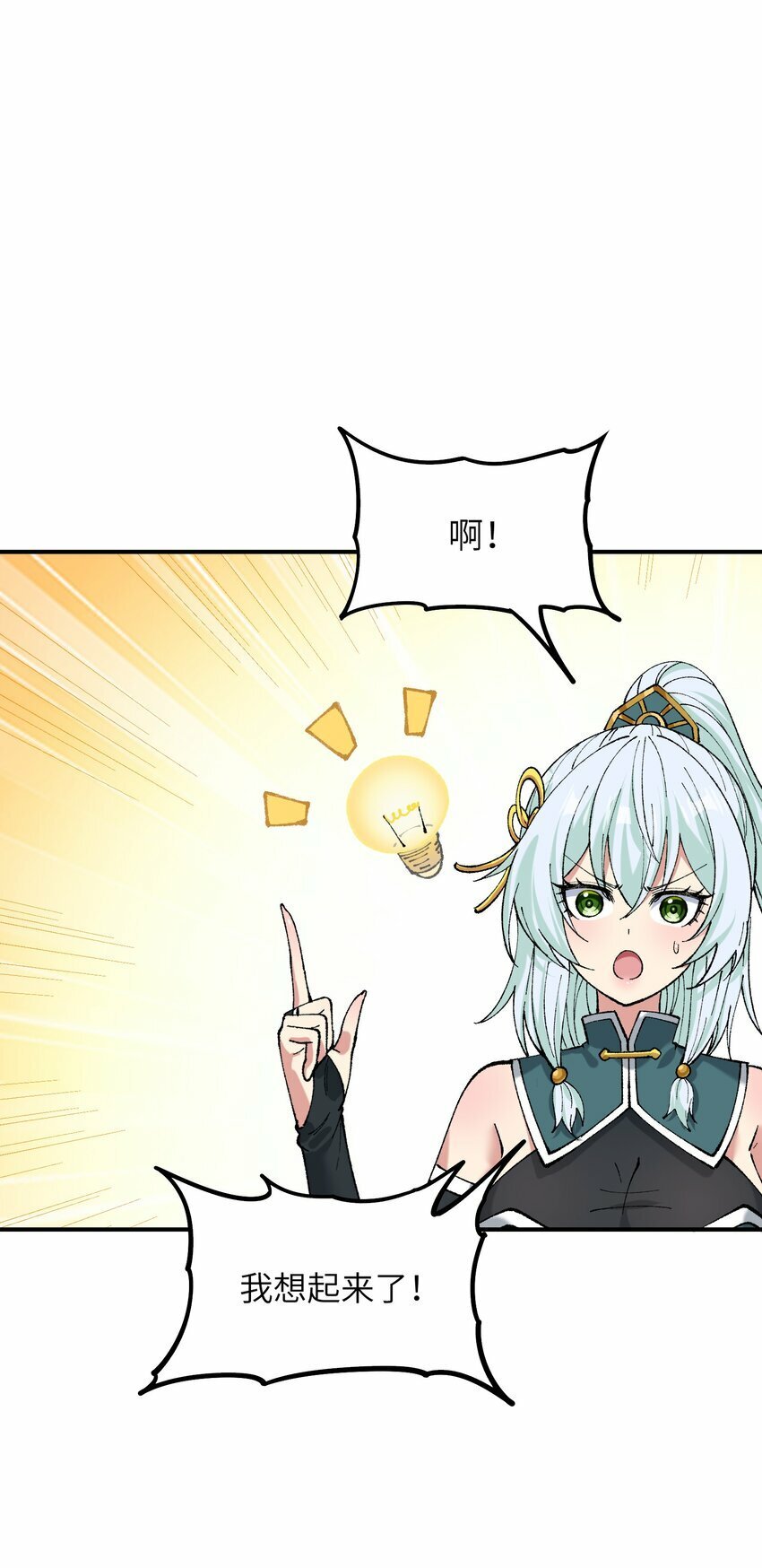 38 【特别篇】都来给吾主补魔吧！28