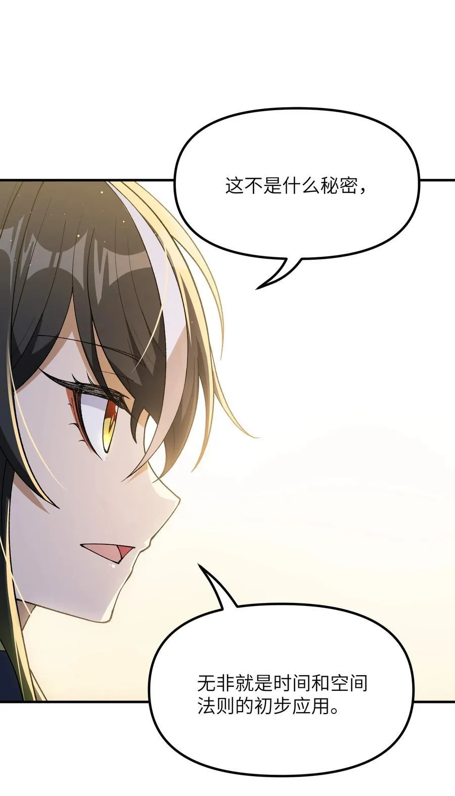 78 别想卡BUG13