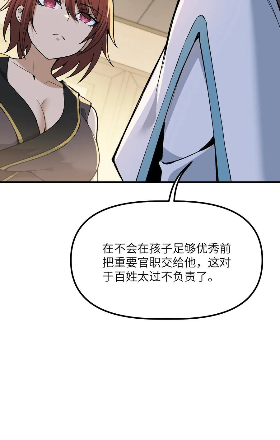 76 公私分明86