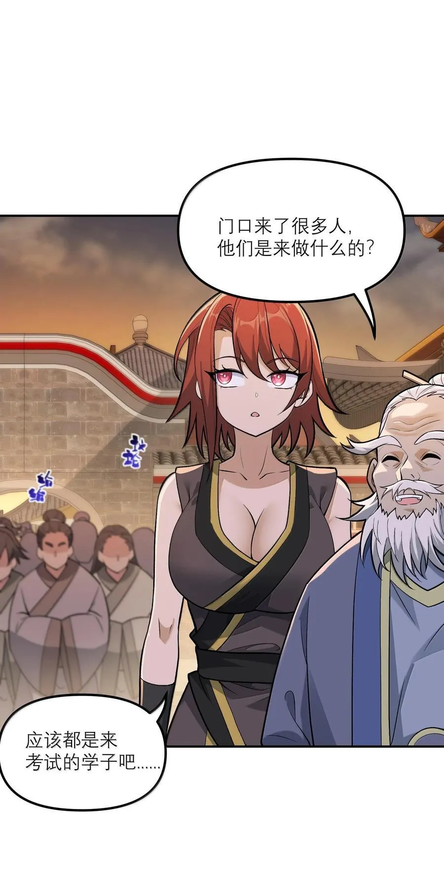 87 遍地虎狼31