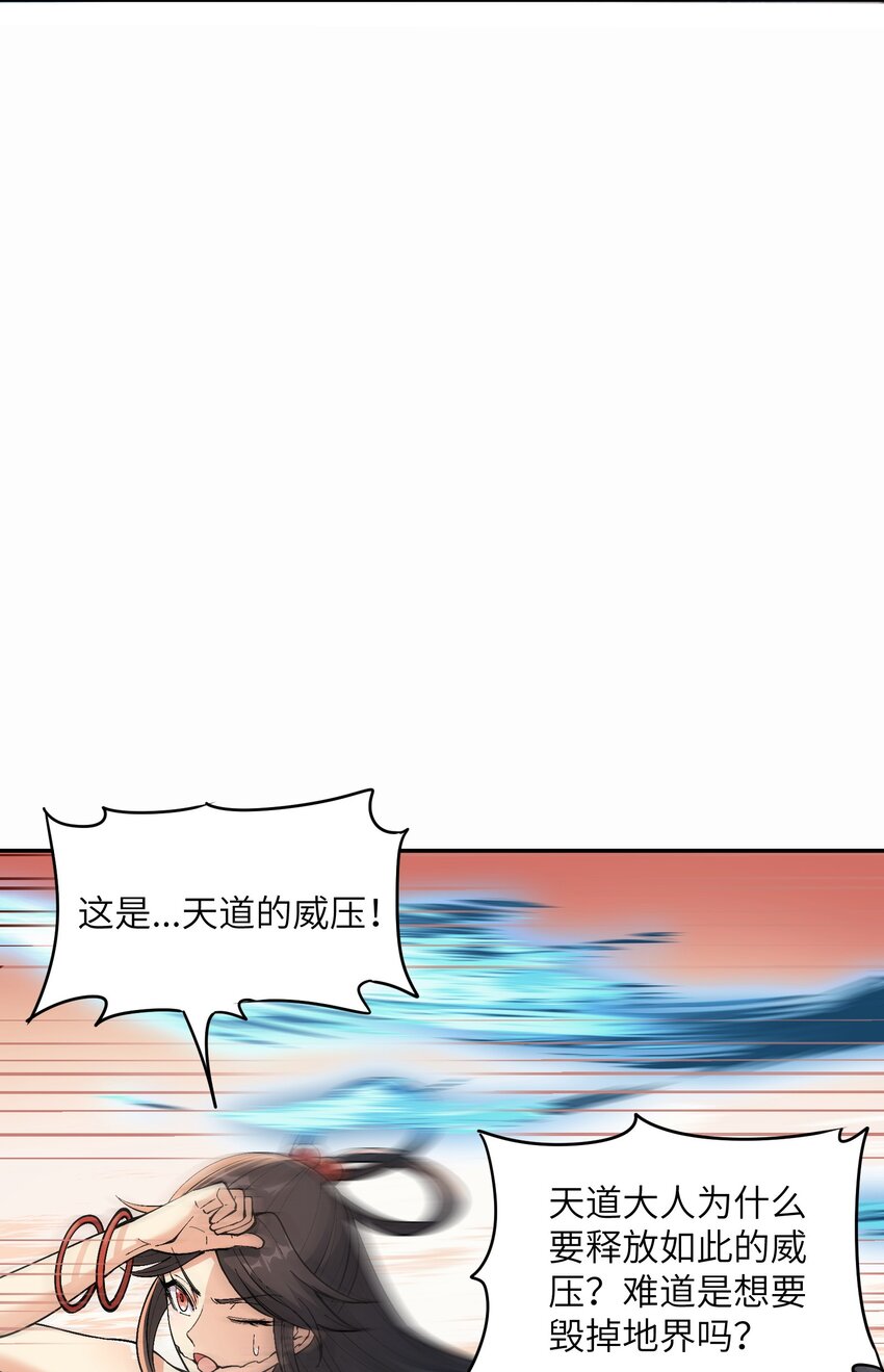 9 天之幽冥归位21