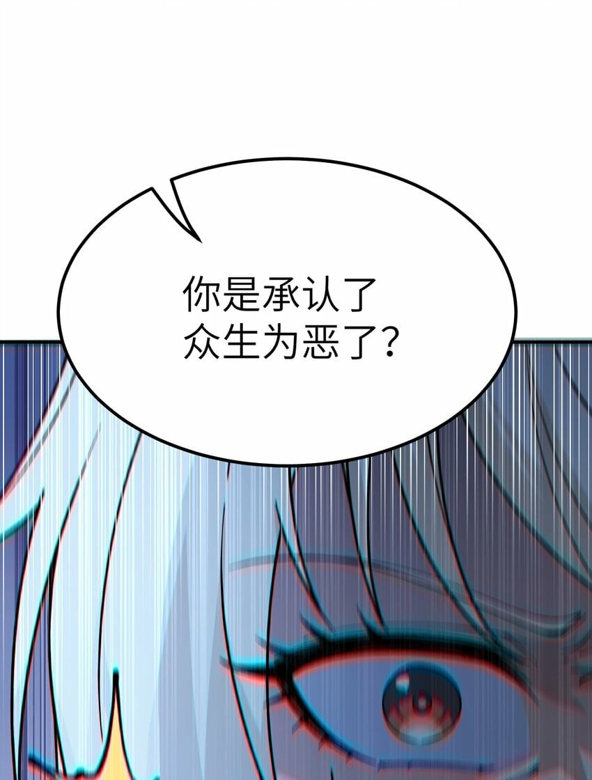 43 众生皆恶？89