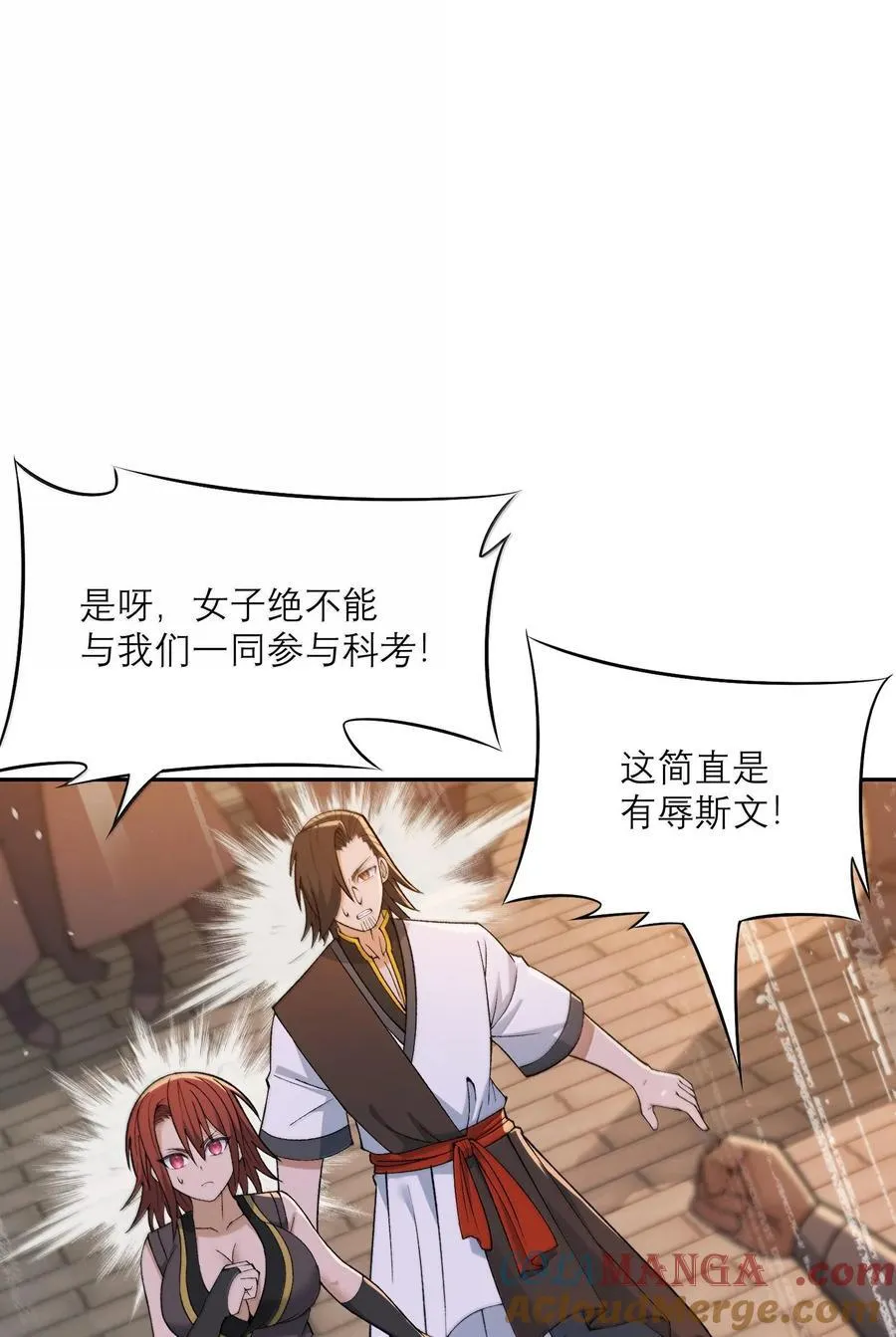 87 遍地虎狼51
