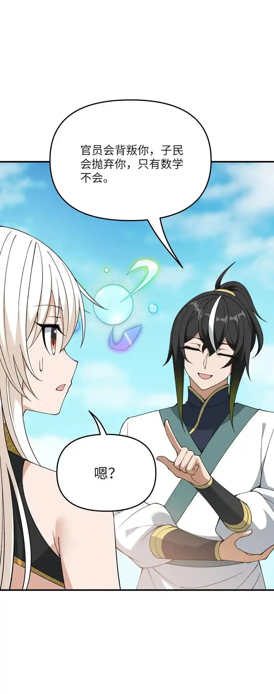 72 剿贪官70