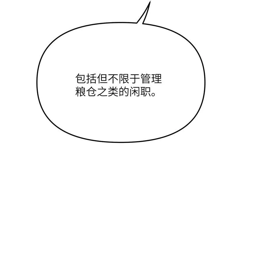76 公私分明79