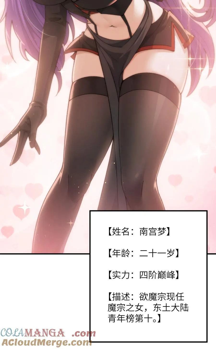 83 六魔之欲魔51