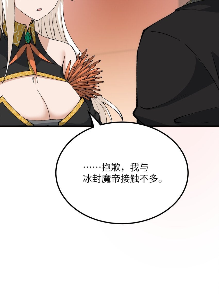 56 老祖竟是我熟人79
