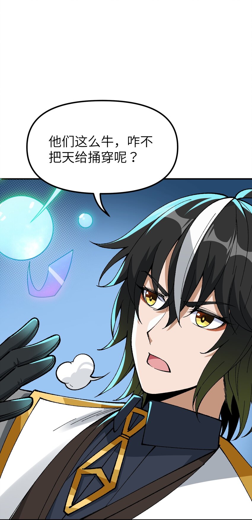 4 亡灵天灾91