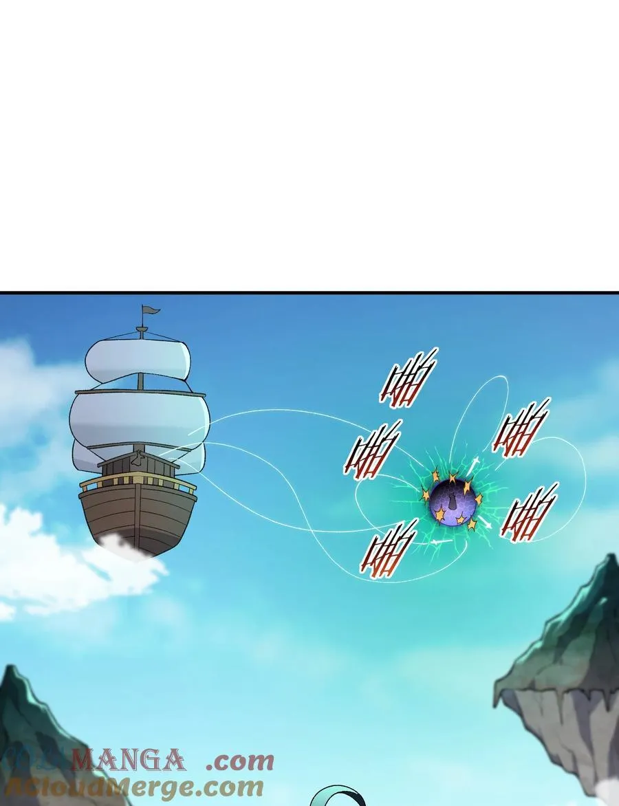 81 轩辕人皇出手！33