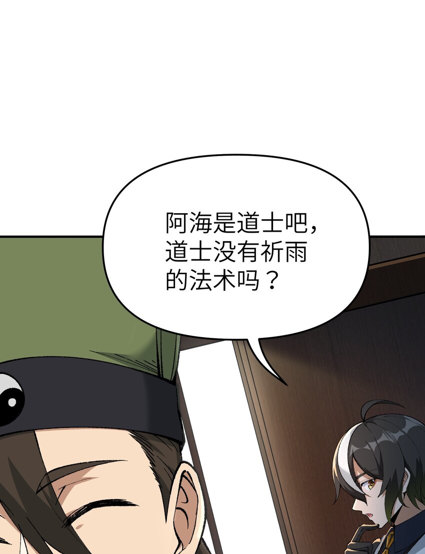 4 亡灵天灾34