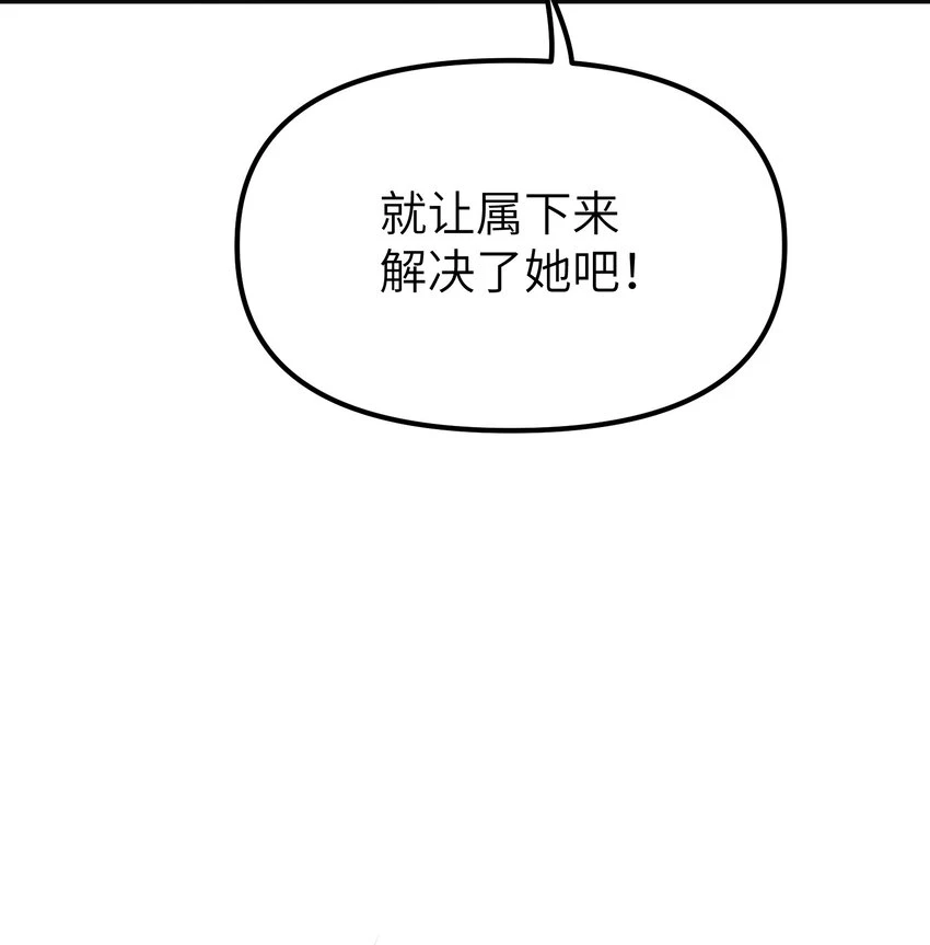 24 天若无情，我必逆天76