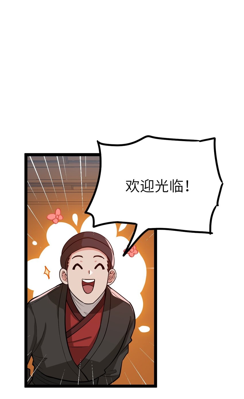 1 穿越成天道！116