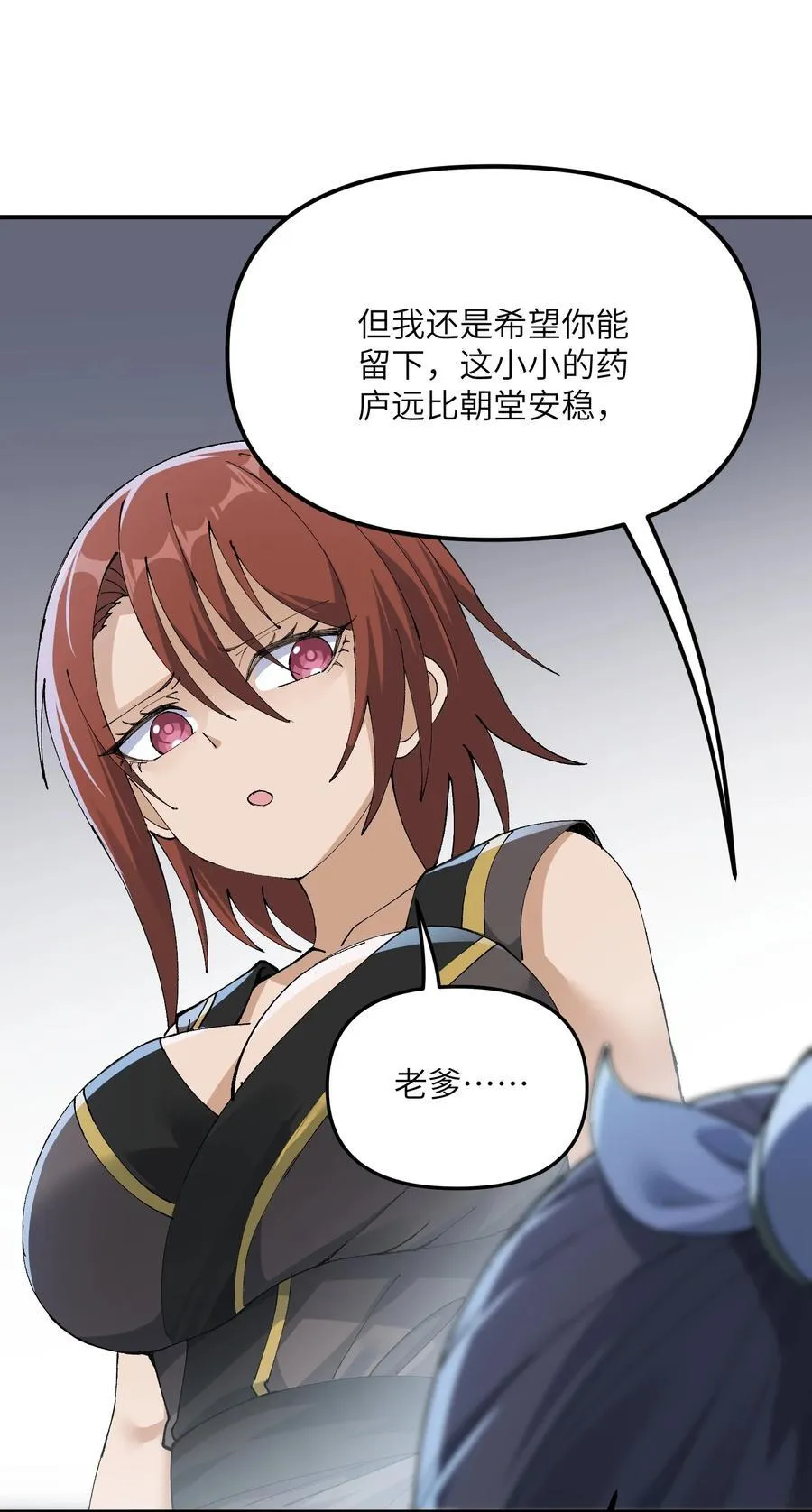 82 学医不如从政？68