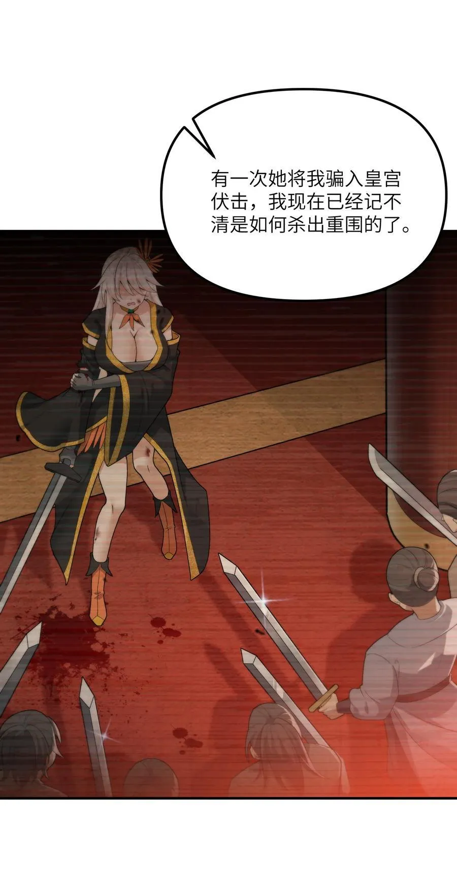 86 慈不掌兵38