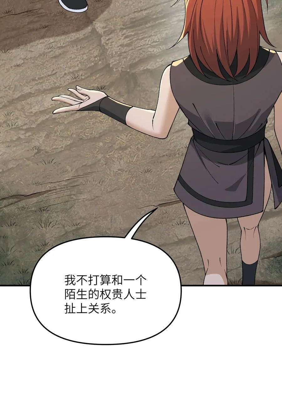 83 六魔之欲魔14