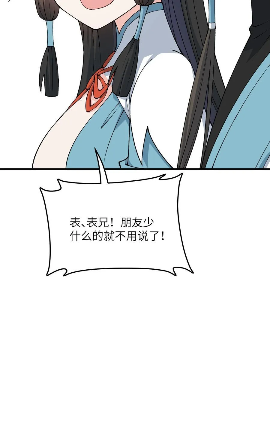 76 公私分明50