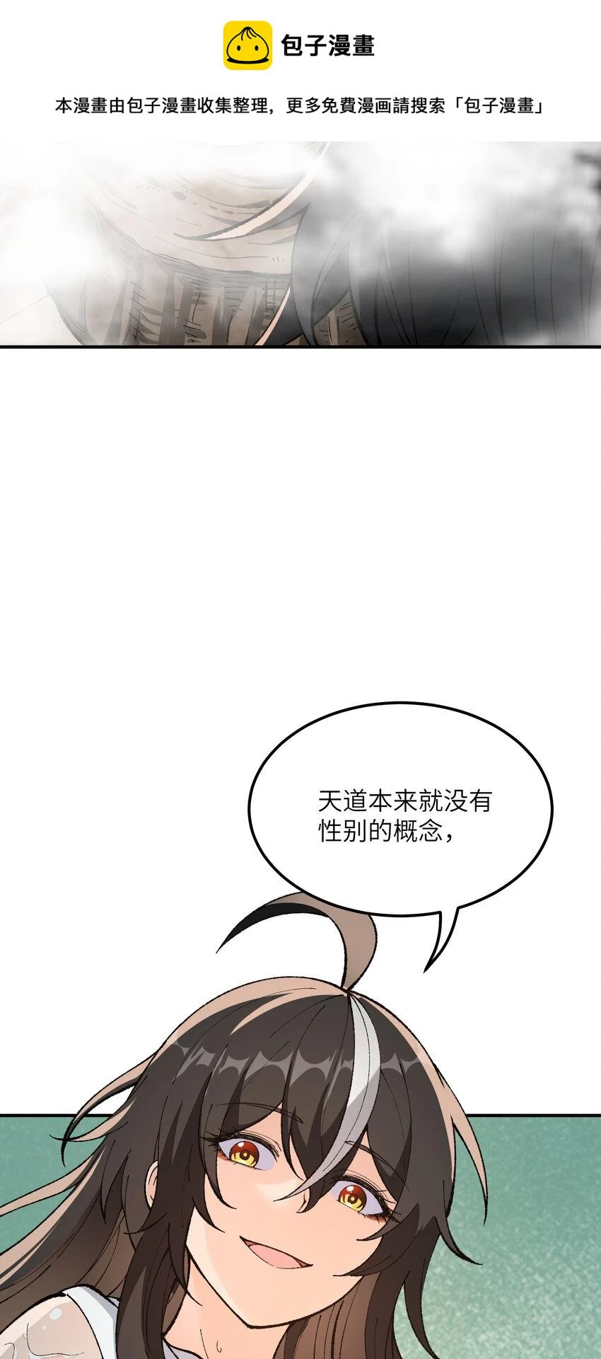 28 你也不想让青天知道吧1