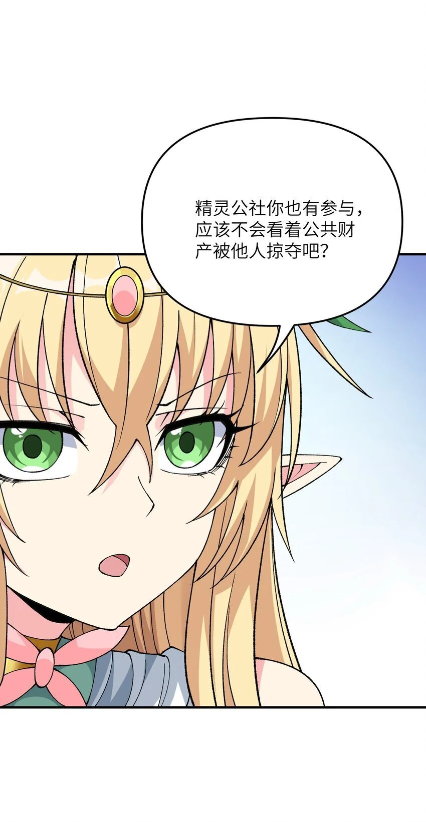 67 共用神殿28