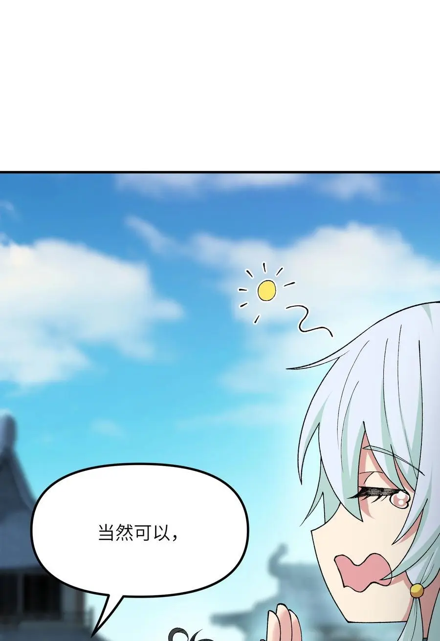 69 官商勾结71