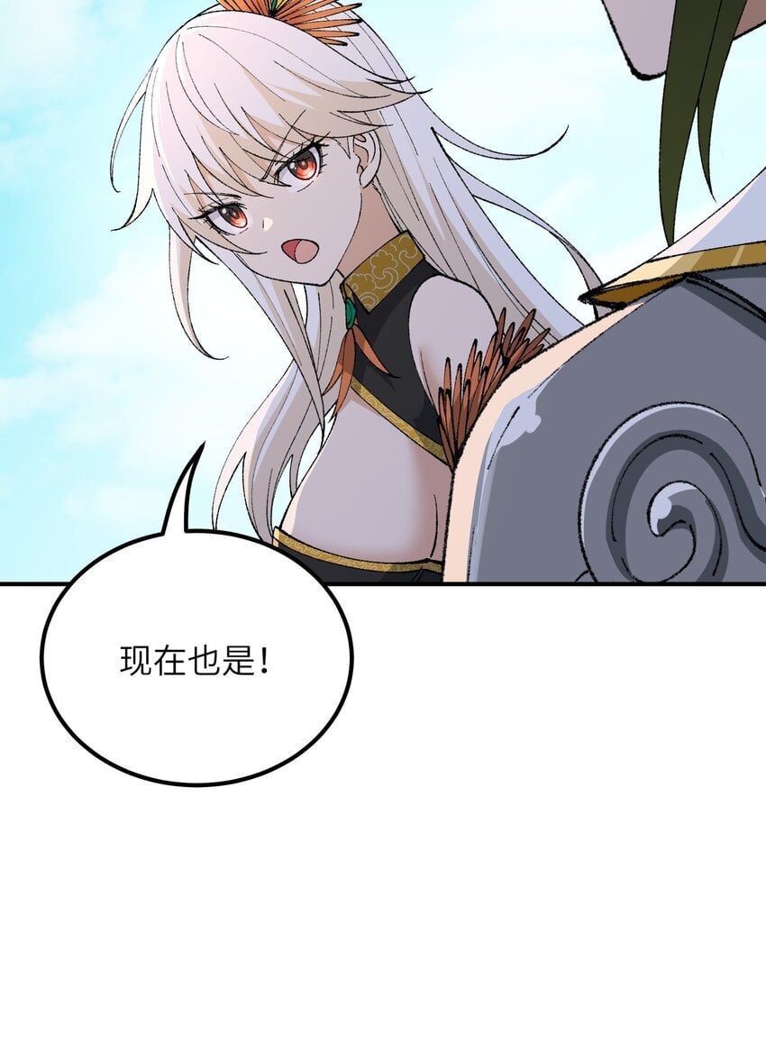 51 人族之主82