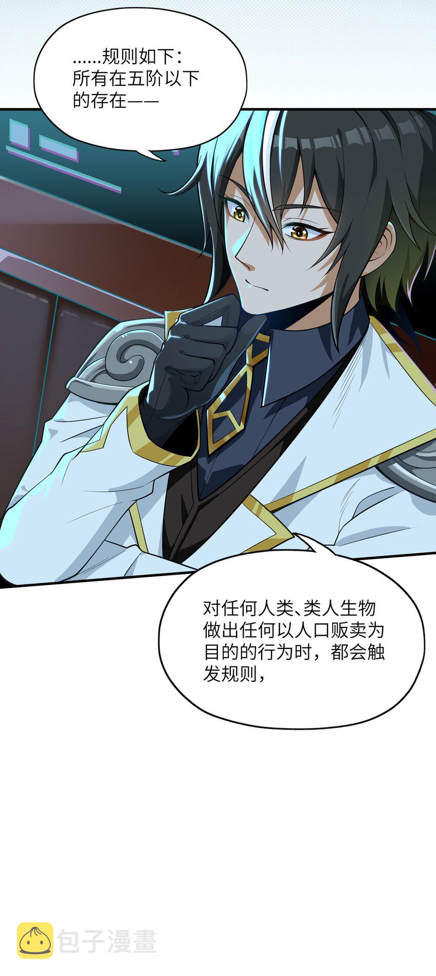 2 重塑法则3
