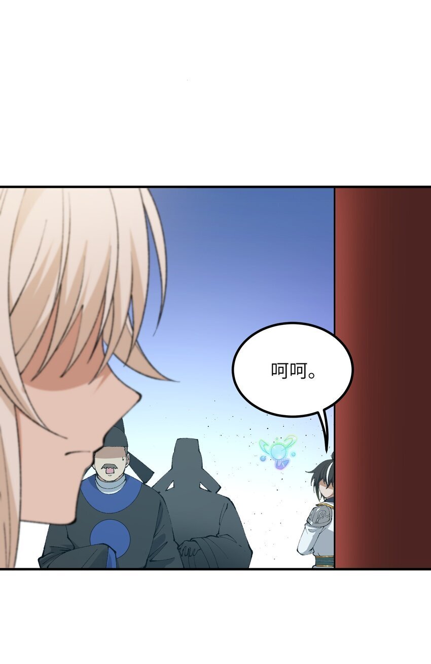 54 千古罪人36